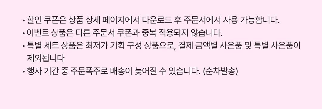 이벤트 유의사항