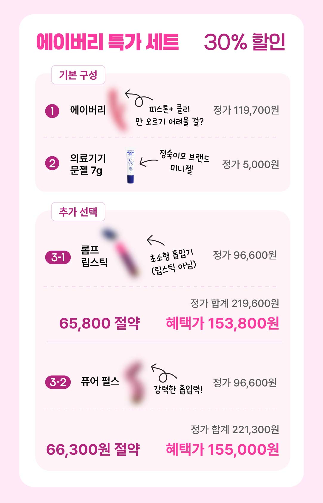 에이버리 특가 세트 30% 할인