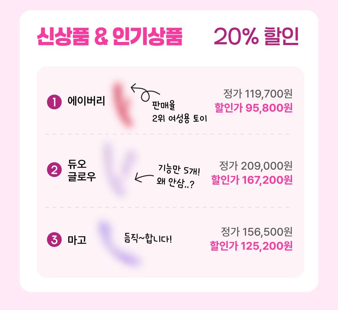 스바콤 신상품 & 인기상품 20% 할인
